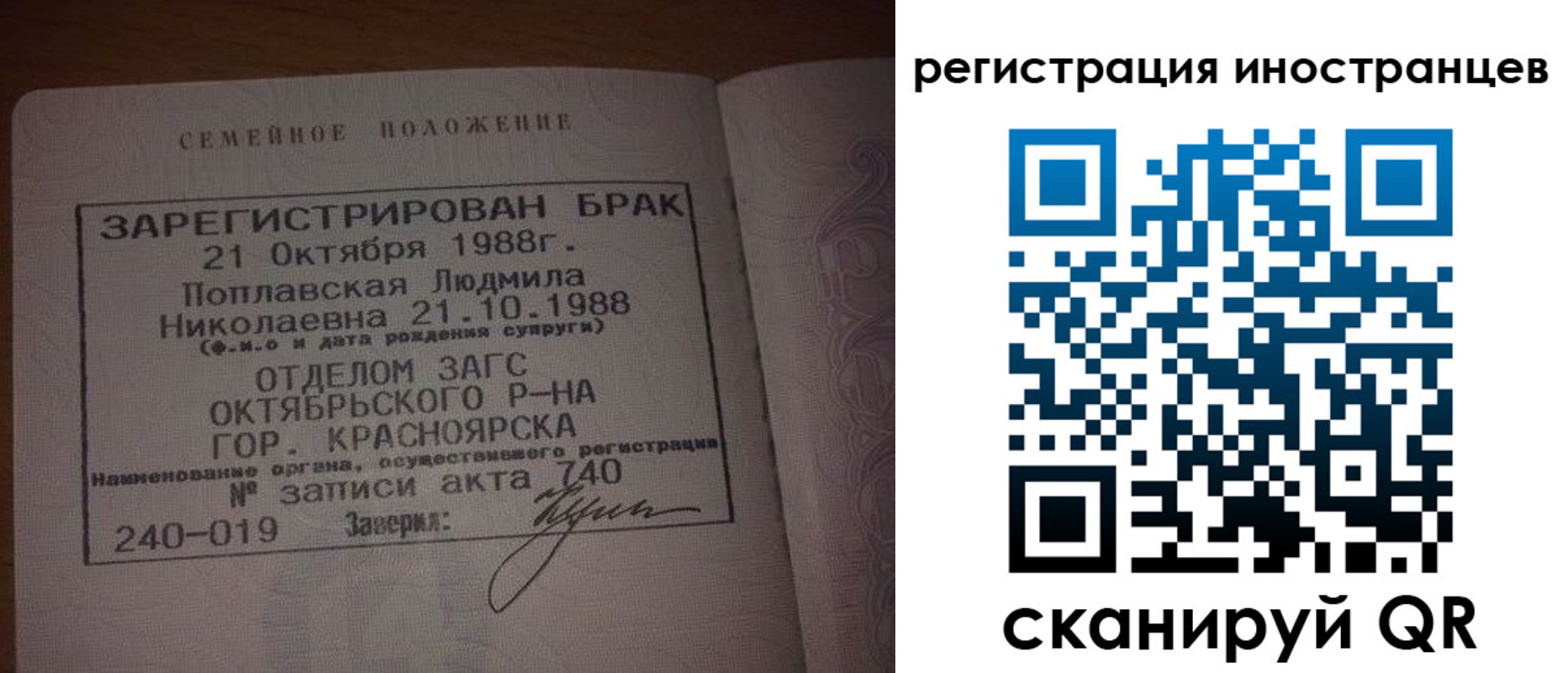 временная регистрация надежно в Охе