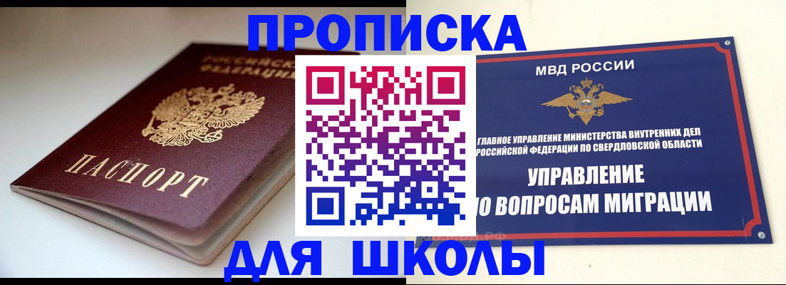 прописка от собственника в Охе