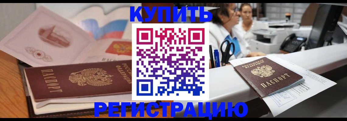 временная регистрация собственник в Охе