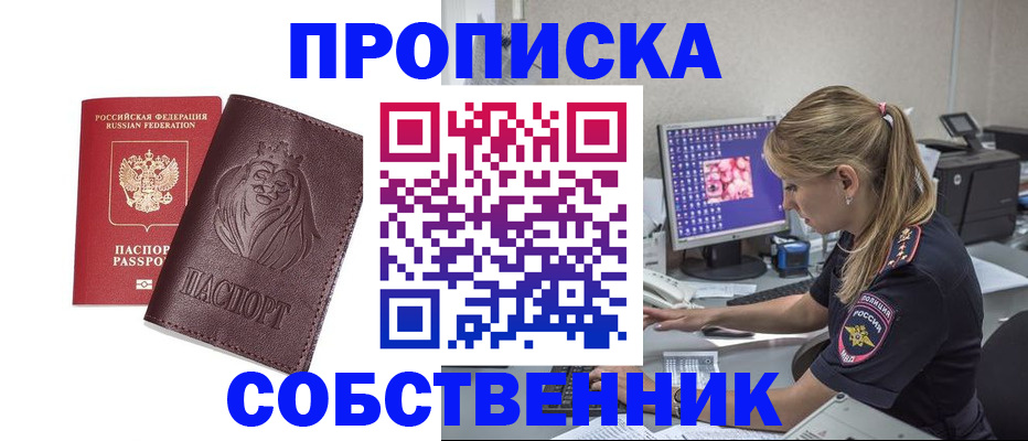 пропишу в квартире в Охе
